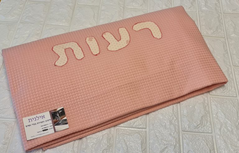 אילנית מעצבת לכם חלומות