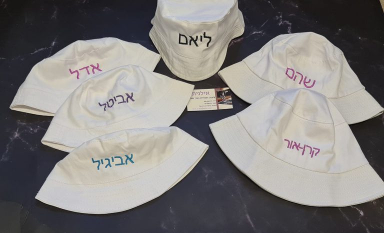 אילנית מעצבת לכם חלומות